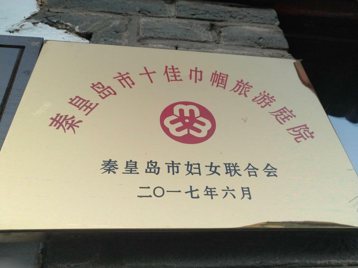 Guixu Huatang Homestay Qinhuangdao Buitenkant foto